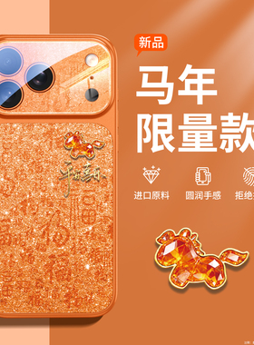 适用苹果17手机壳新款iPhone17promax保护套16pro秒变17马年超火15新品14巨好看13独特外壳pm系列ip高级感女