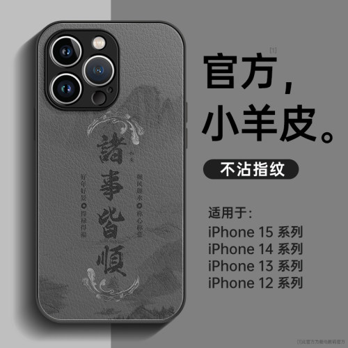 【官方推荐】祥云诸事皆顺小羊皮