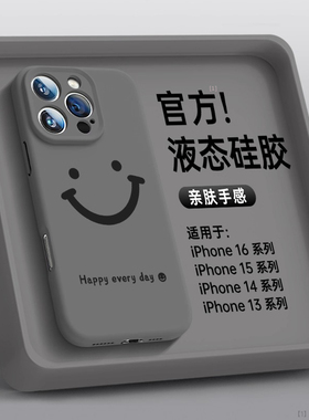 适用苹果16pro手机壳新款16promax的外壳iphone15液态硅胶13超火plus磁吸14专用ip高级感12全包11套2025防摔