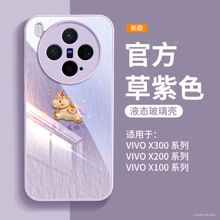 适用vivox300pro手机壳新款 vivox300系列镜头全包x200磁吸支架x100s带挂绳promini防摔保护壳Ultra高级女专用
