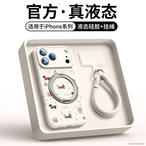 狗狗聚会液态硅胶适用苹果手机壳