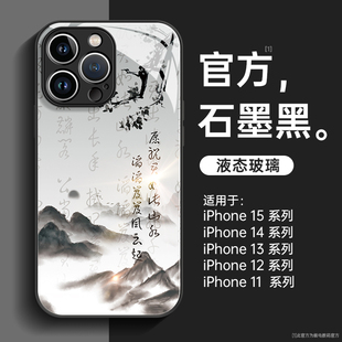 14pro玻璃2024高级感iphone15promax黑色plus全包防摔11外壳13por超薄12pm爆款 适用苹果15pro手机壳新款 xs男x