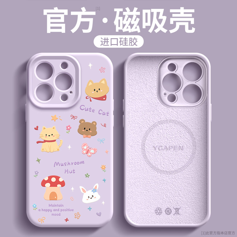 适用苹果16promax手机壳2025新款iphone15外壳13镜头全包14液态硅胶16pro磁吸plus超火12手机套11高级感女pm,3C数码配件,手机保护套/壳,淘宝优惠券,粉丝福利购,淘宝优惠卷