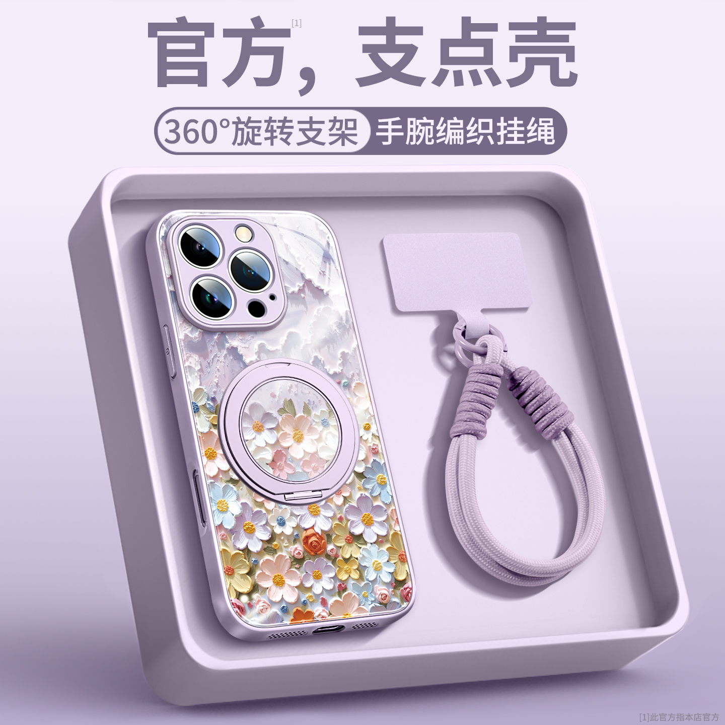 花墙适用苹果16手机壳玻璃带挂绳