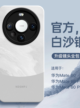 适用华为mate60pro手机壳新款mate50pro保护套mate40pro高级感mt60全包防摔荣耀x50男女硅胶30外壳magic5/4/3