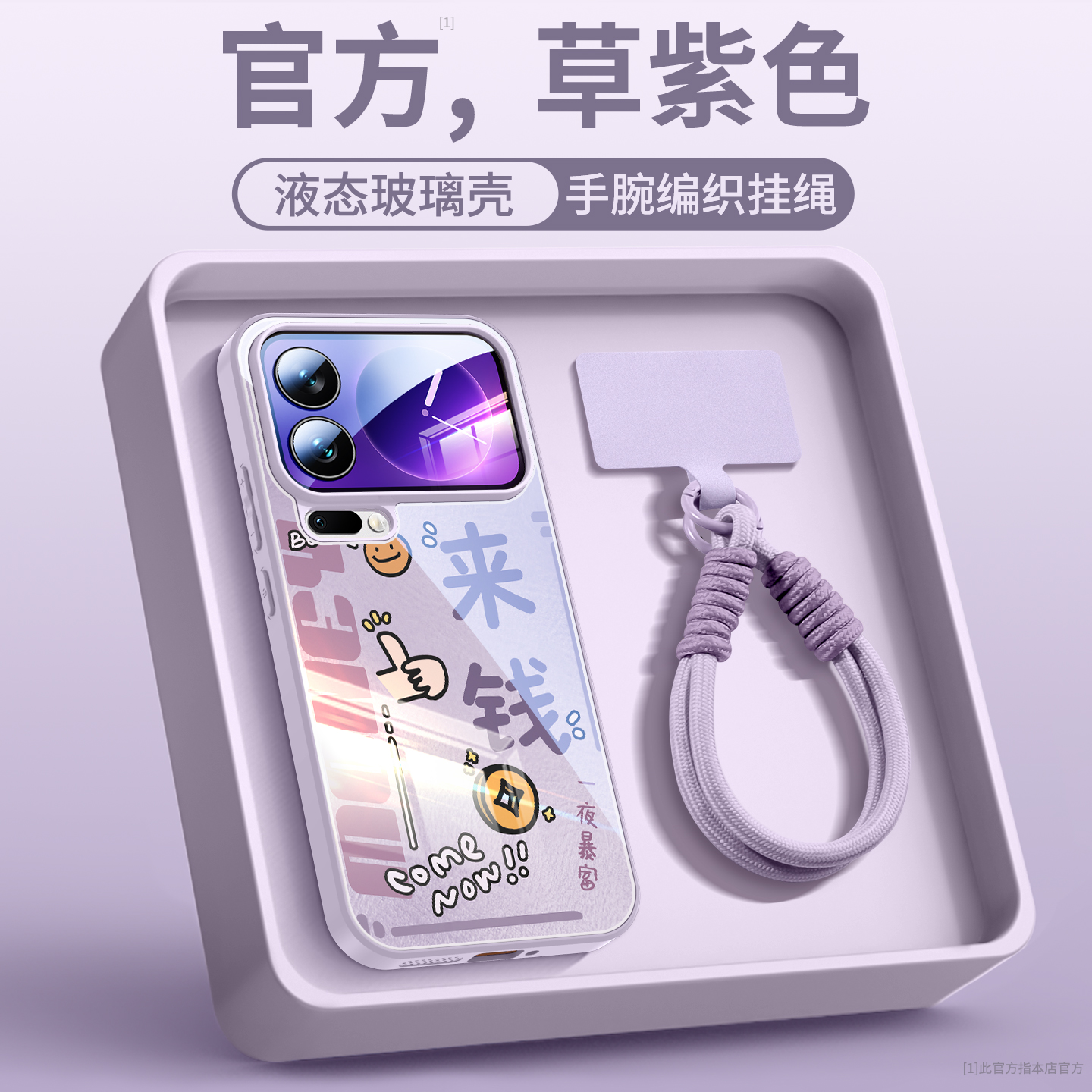 来钱适用小米17手机壳玻璃带支架