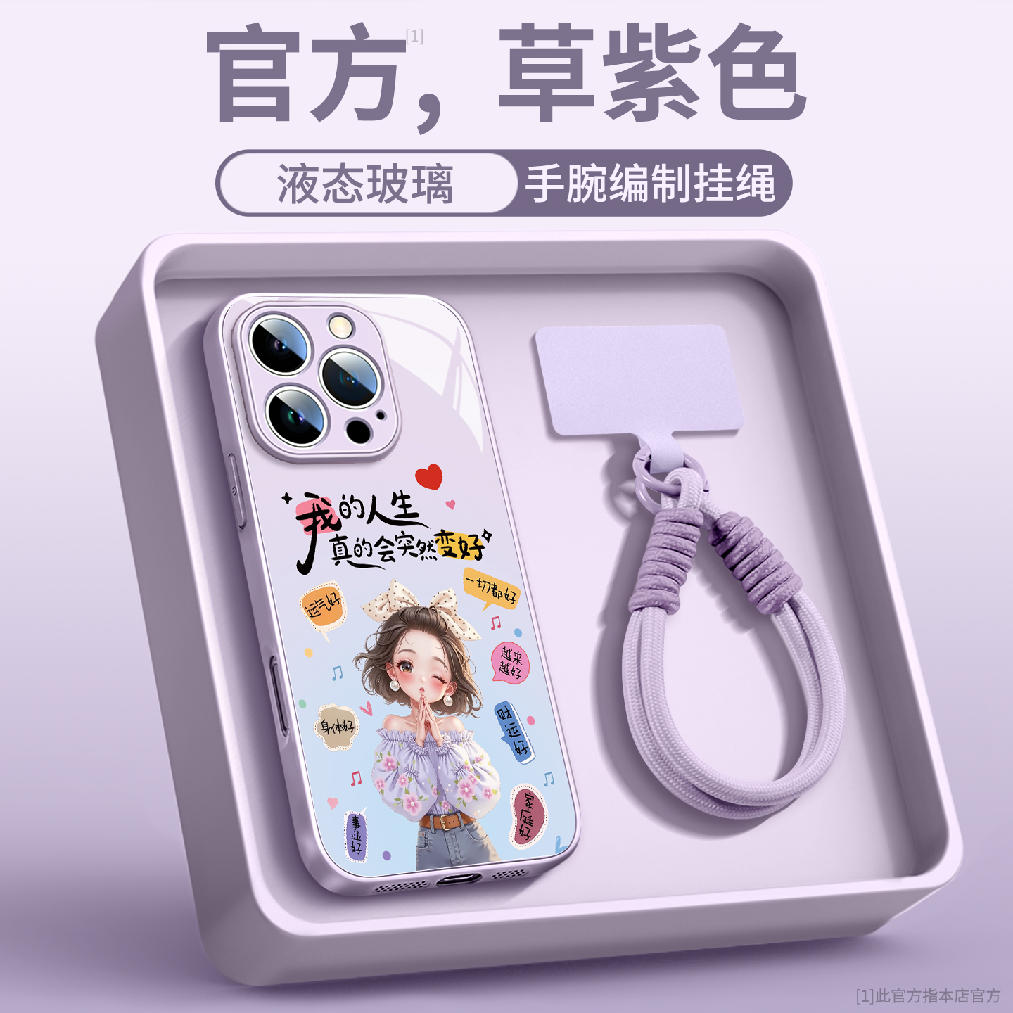 磁吸支架好运女孩适用苹果手机壳