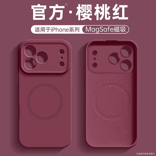 纯色液态硅胶适用于苹果18手机壳