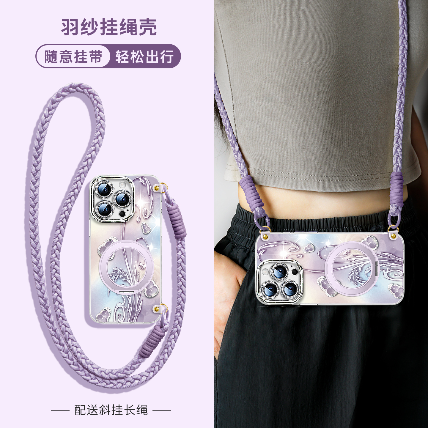 葫芦藤磁吸支架适用苹果手机壳