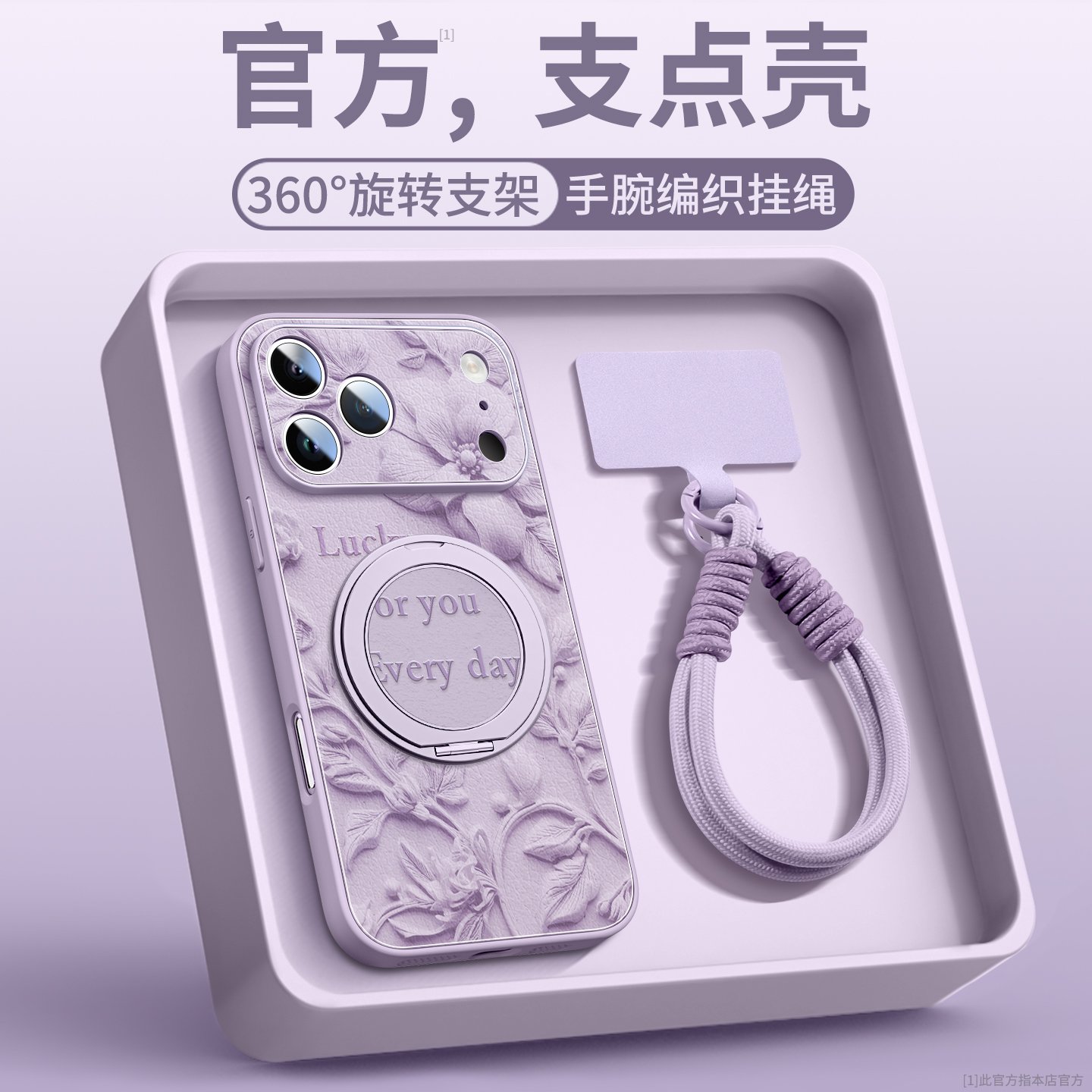 浮雕花朵适用苹果17手机壳小羊皮