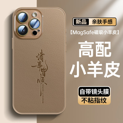 适用苹果16promax手机壳小羊皮