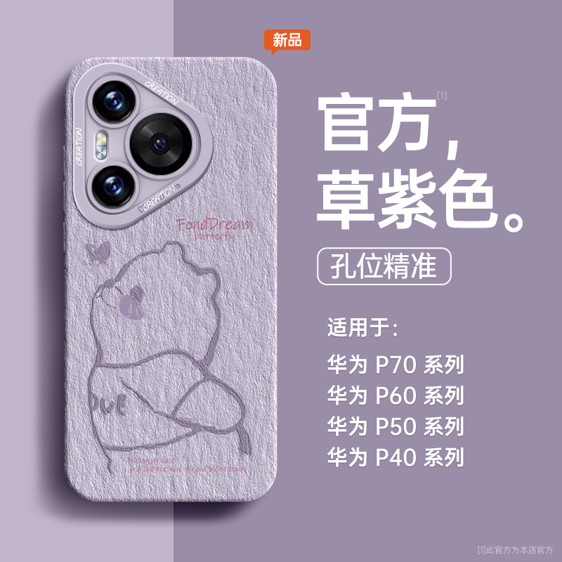 适用华为pura70手机壳调皮熊猫