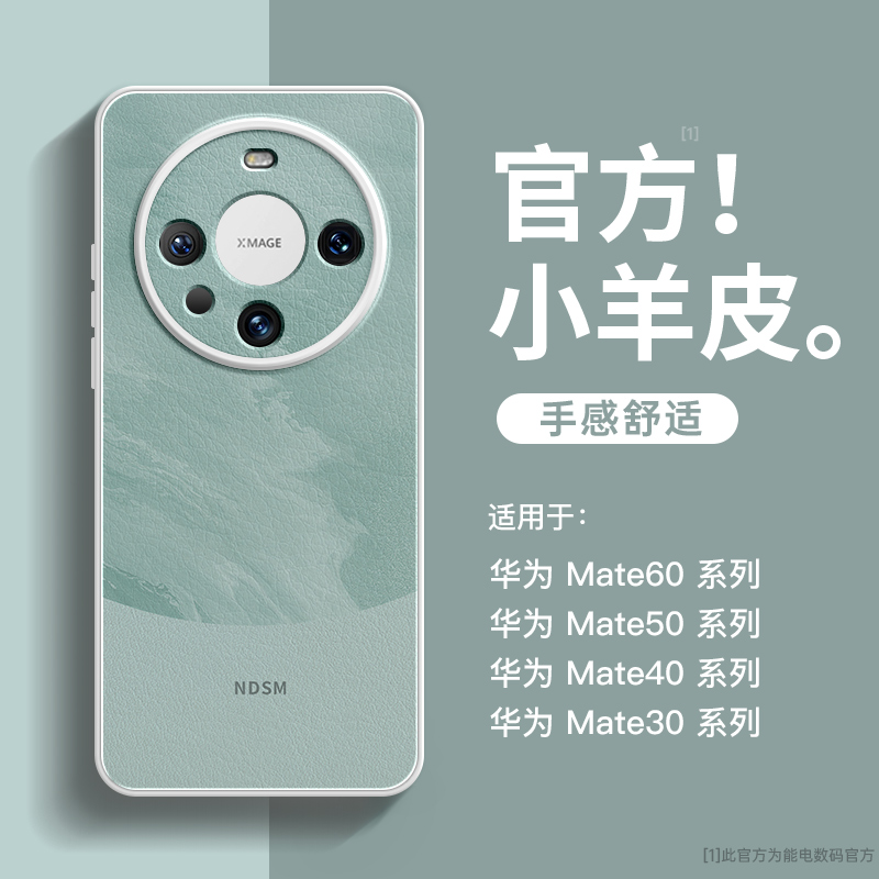 雅川青适用华为mate60pro手机壳