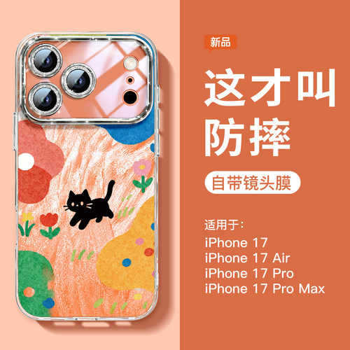 彩色块适用于苹果17手机壳带支架