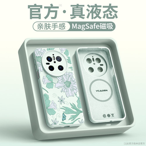 适用华为手机壳花与蝶液态硅胶