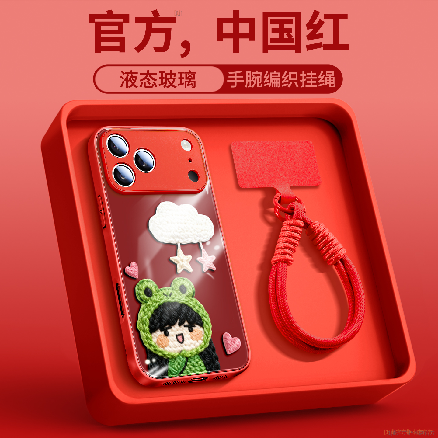 萌萌蛙蛙妹适用苹果17手机壳玻璃