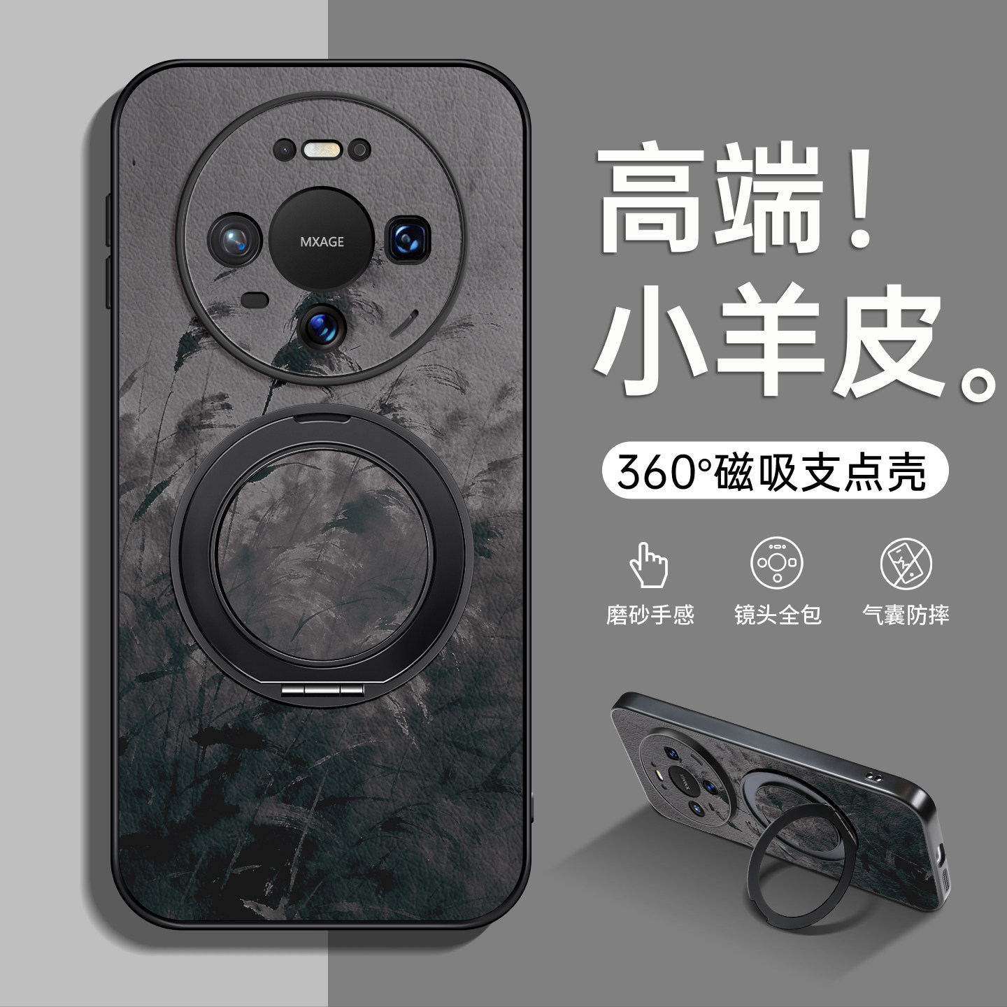 适用华为mate80手机壳2026新款小羊皮mate70保护壳防摔套mate60pro高端男磁吸支架80promax带挂绳air镜头全包