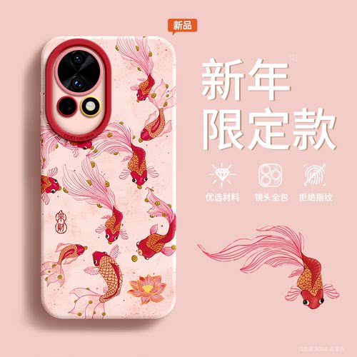 来财锦鲤适用华为nova13手机壳