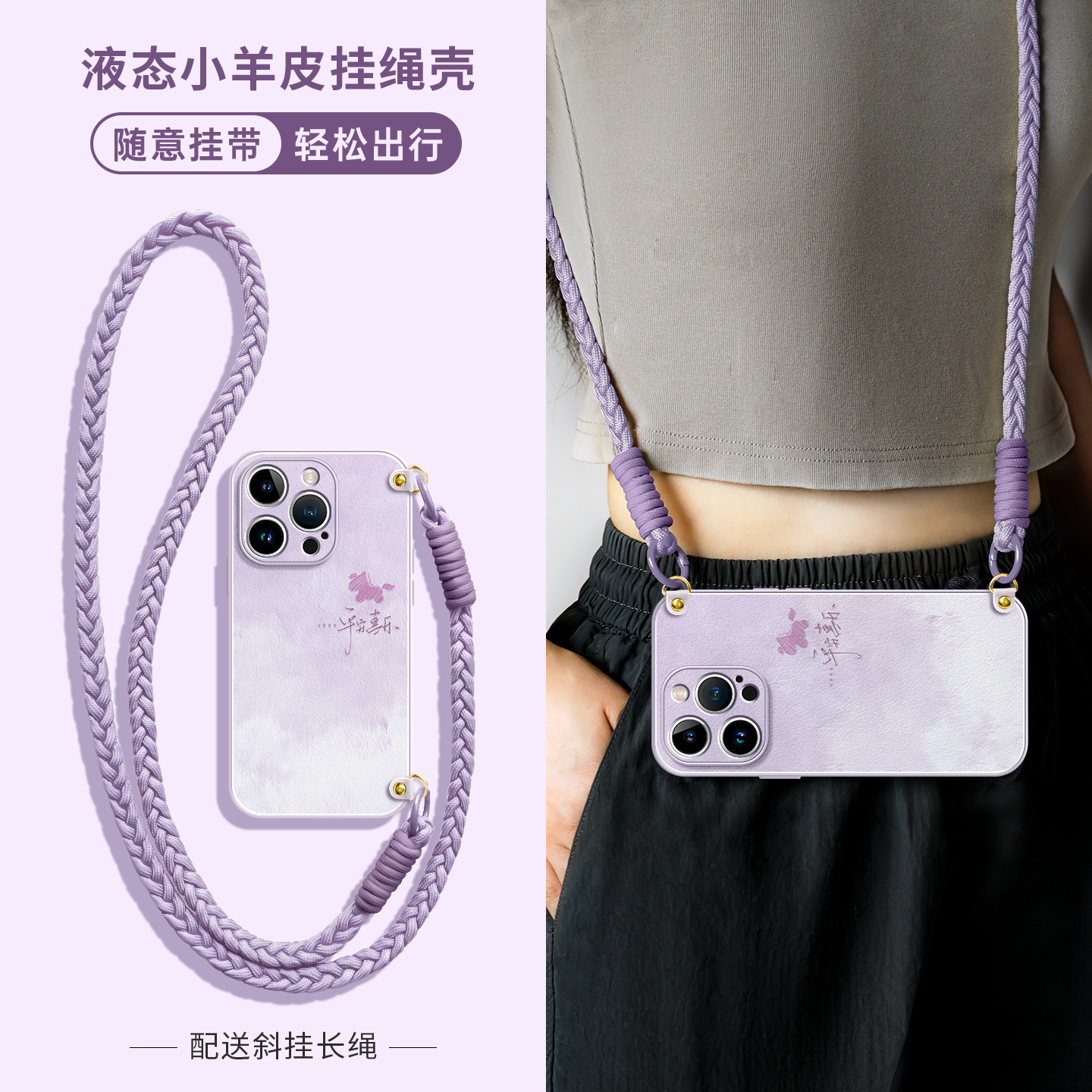 平安喜乐小马适用苹果17手机壳