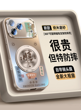 适用苹果16promax手机壳新款iPhone17磁吸支架15的外壳13保护套17pro系列高级版男14创意小众ip12情侣pm独特