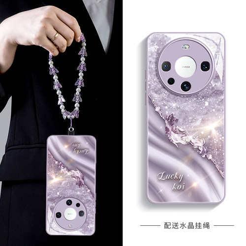 带挂绳幸运锦鲤适用华为玻璃壳