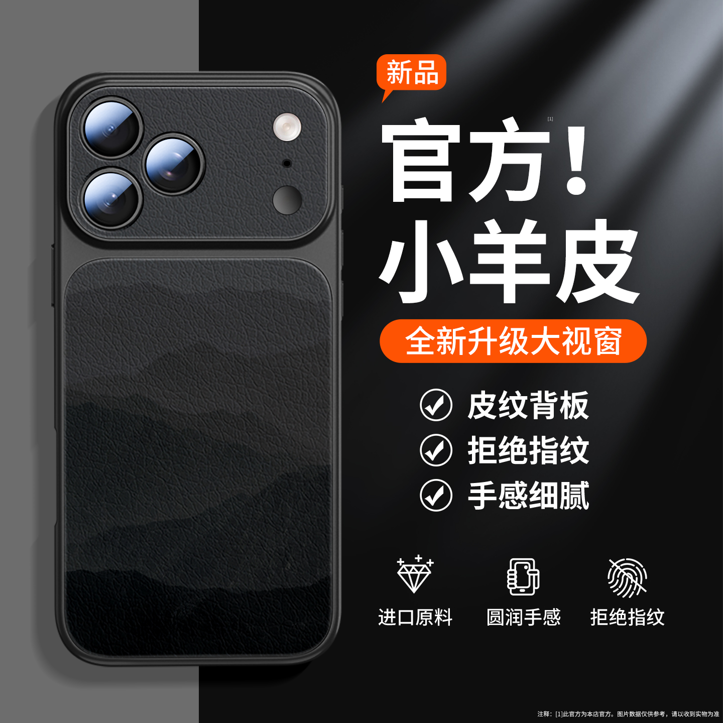 山脉适用苹果17手机壳小羊皮高级