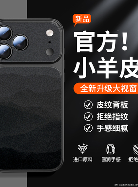 适用苹果17手机壳新款17promax外壳iPhone16pro高级感男15plus超火2025保护套ip13系列14小羊皮pm独特air全包