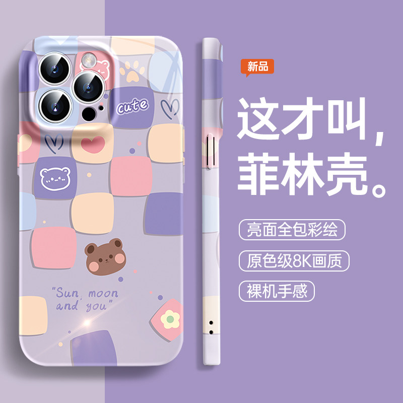适用苹果15pro手机壳新款iPhone13超薄154小熊12菲林软硅胶8plus防摔xs高级感小众xr女款11promax手机套x可爱使用感如何?