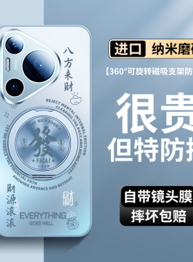 适用华为pura70手机壳新款pura70pro+带磁吸旋转支架Ultra全包镜头70Pro保护套p70pro十高级感por外壳男女款