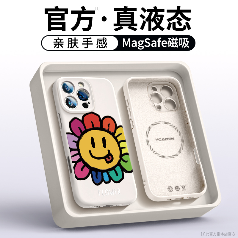 七彩向阳花硅胶适用苹果手机壳