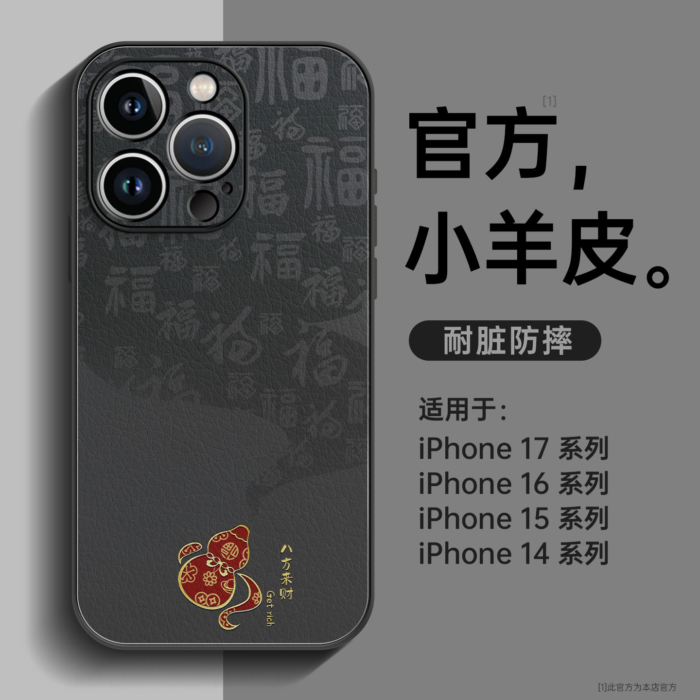 葫芦带福适用苹果17手机壳小羊皮