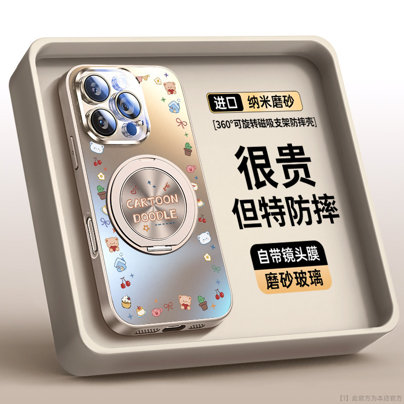 环绕涂鸦支架适用于苹果17手机壳