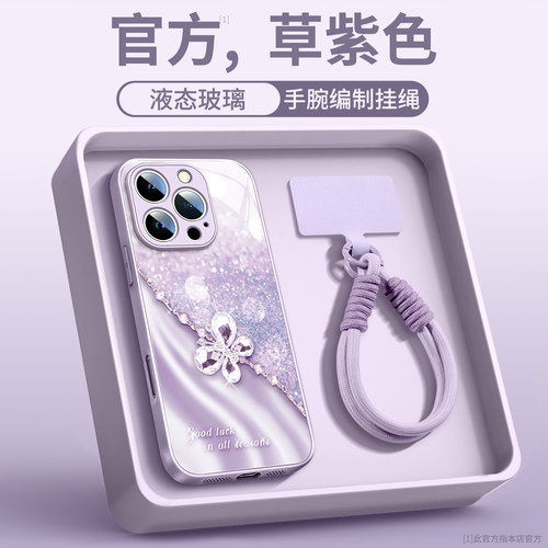 水晶蝴蝶磁吸支架适用苹果手机壳