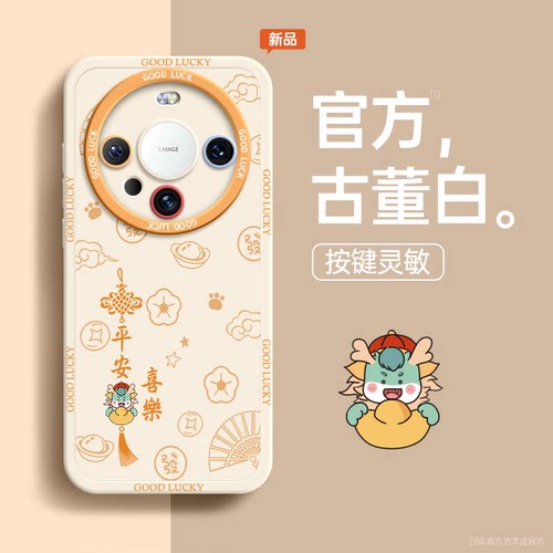 适用于华为mate60pro手机壳硅胶