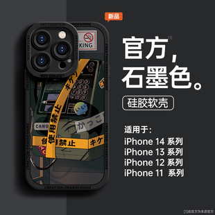 iphone14pro硅胶防摔14镜头全包12男士 适用苹果13promax手机壳新款 11小众8plus高级感x网红xr情侣xsmax保护套