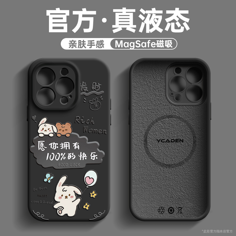 【网红推荐】液态硅胶创意小兔