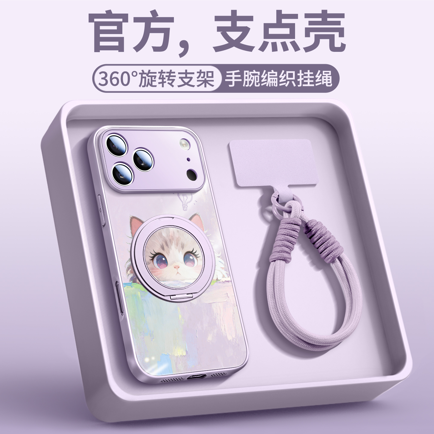 探头小猫适用苹果17手机壳玻璃