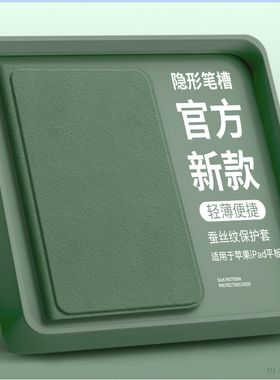 适用ipad11保护壳平板air7保护套mini7/6苹果pro11硅胶第9代13pro13防弯10.2寸小众第十代12.9带笔槽软11寸