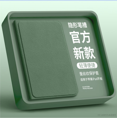 适用苹果平板ipad11保护壳硅胶