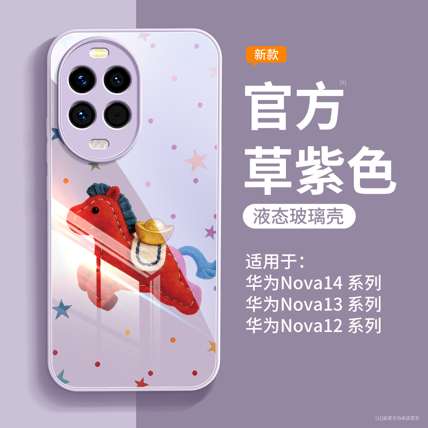 适用华为nova14pro手机壳新款nova14外壳带挂绳Ultra全包防摔nova12高级感女的保护壳nova13磁吸支架nove马年,3C数码配件,手机保护套/壳,淘宝优惠券,粉丝福利购,淘宝优惠卷