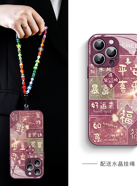 适用iPhone15promax手机壳新款苹果16保护壳ip16pro高级感13爆款2025网红14超好看plus套12独特11pm全包xs/xr