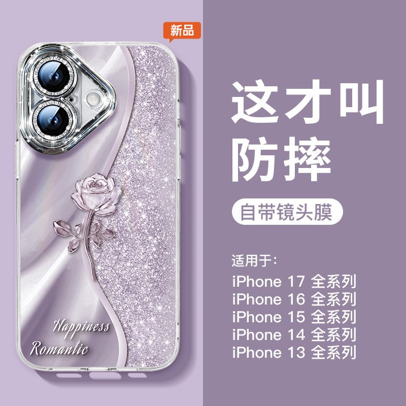 适用苹果16promax手机壳17pro新款iphone16全包17air防摔15带挂绳13高级感14女plus奢华12pm保护套16p小众11