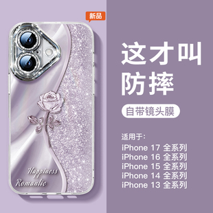 iphone16全包17air防摔15带挂绳13高级感14女plus奢华12pm保护套16p小众11 适用苹果16promax手机壳17pro新款