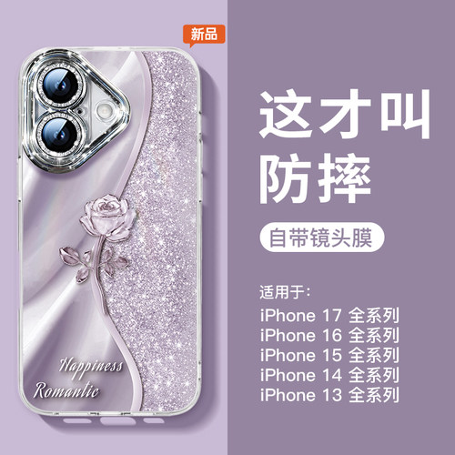 闪钻镜头璀璨玫瑰适用苹果手机壳