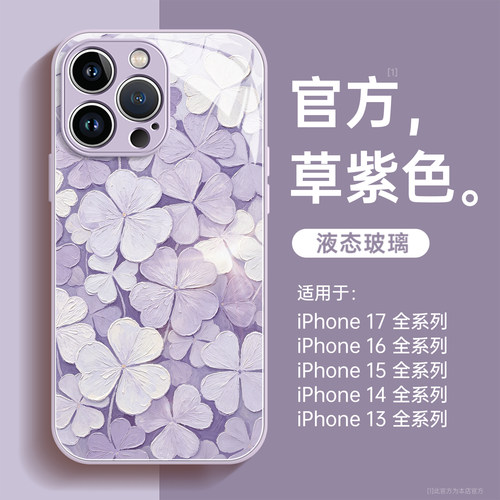 幸运草适用苹果16手机壳磁吸支架
