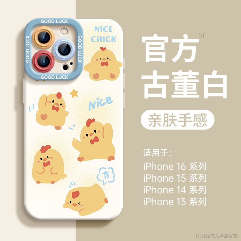 卡通可爱小黄鸡硅胶适用苹果外壳