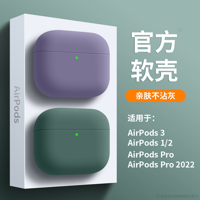 适用airpodspro2保护套airpods苹果耳机壳airp