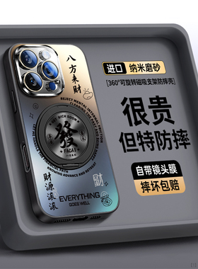 适用苹果16promax手机壳iPhone15带磁吸支架14新款2025外壳13por全包防摔ip高级感12保护套超火16pm男女15pro