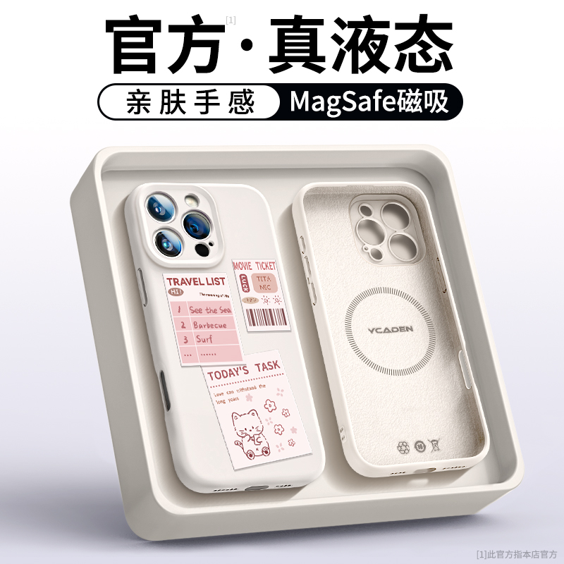 猫猫便签液态硅胶适用苹果手机壳