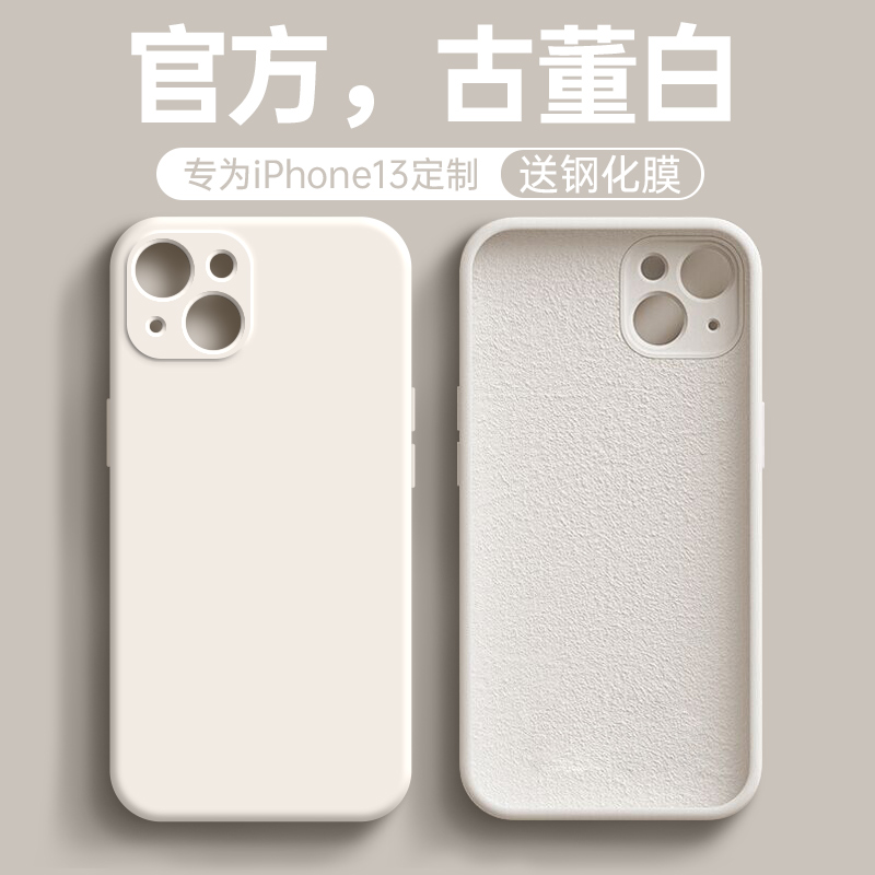 适用于苹果13手机壳新款iPhone13promax液态硅胶镜头全包13pro超薄防摔保护套软壳por潮牌高级感男女网红爆款 3C数码配件 手机保护套/壳 原图主图